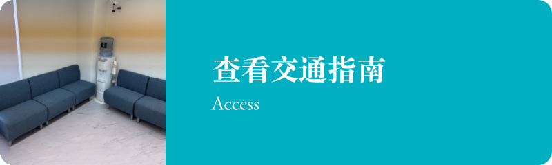 アクセス詳細はこちら