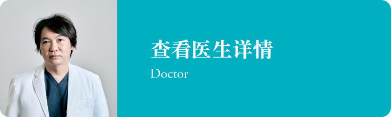 医師紹介はこちら