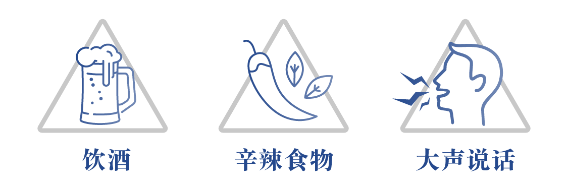 治疗当天的生活方式