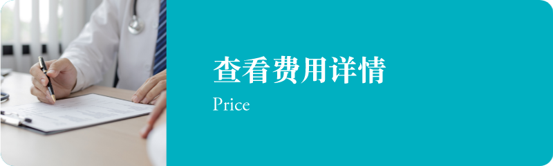 费用详情