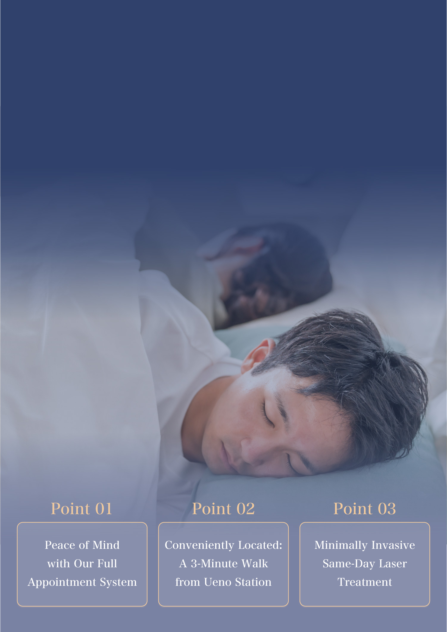 上野いびきクリニック いびきレーザー治療