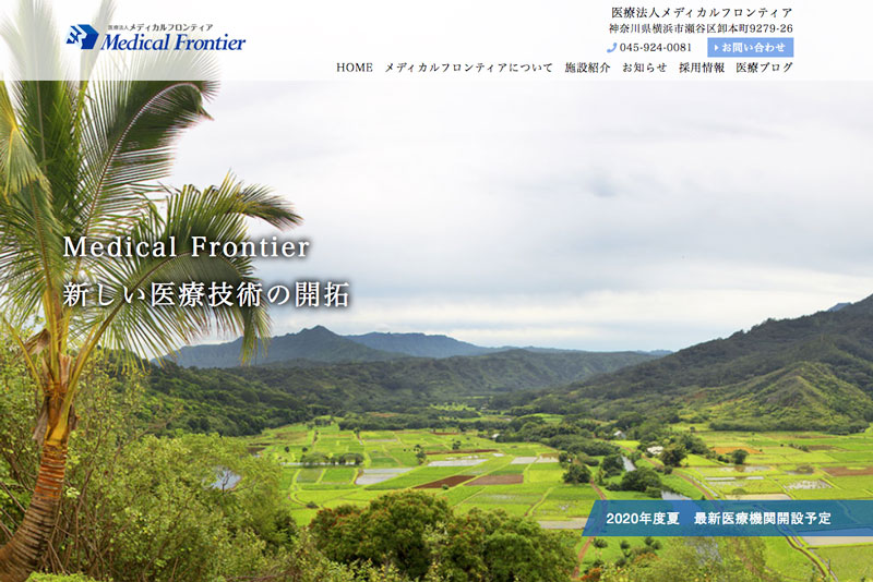上野いびきクリニックの外観